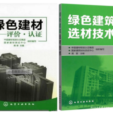 桂阳防腐地坪公司参编《绿色建材评价 高固体分防腐蚀涂料》国家团体标准